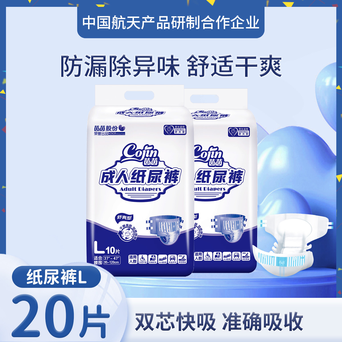 成人纸尿裤舒爽型防漏尿不湿海量吸收老年人孕妇产妇专用男女通用