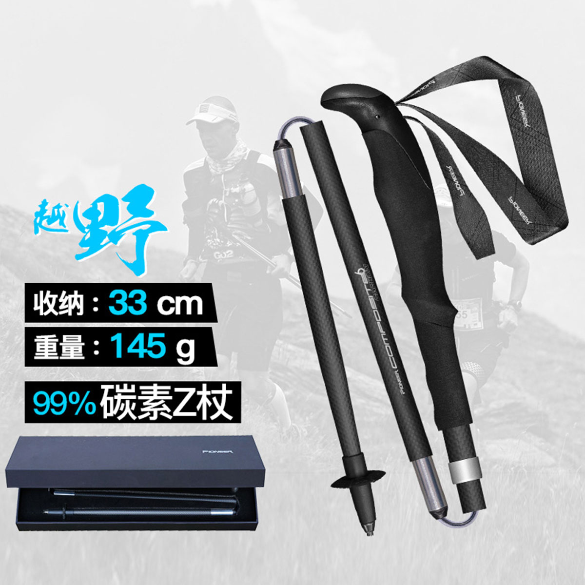 越野跑折叠杖 碳素手杖碳纤维登山杖户外装备