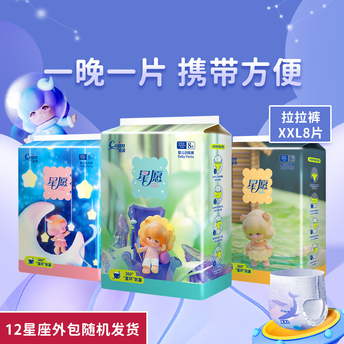 一夜一片星愿拉拉裤夏季超薄透气婴儿男女宝宝学步裤训练裤尿不湿