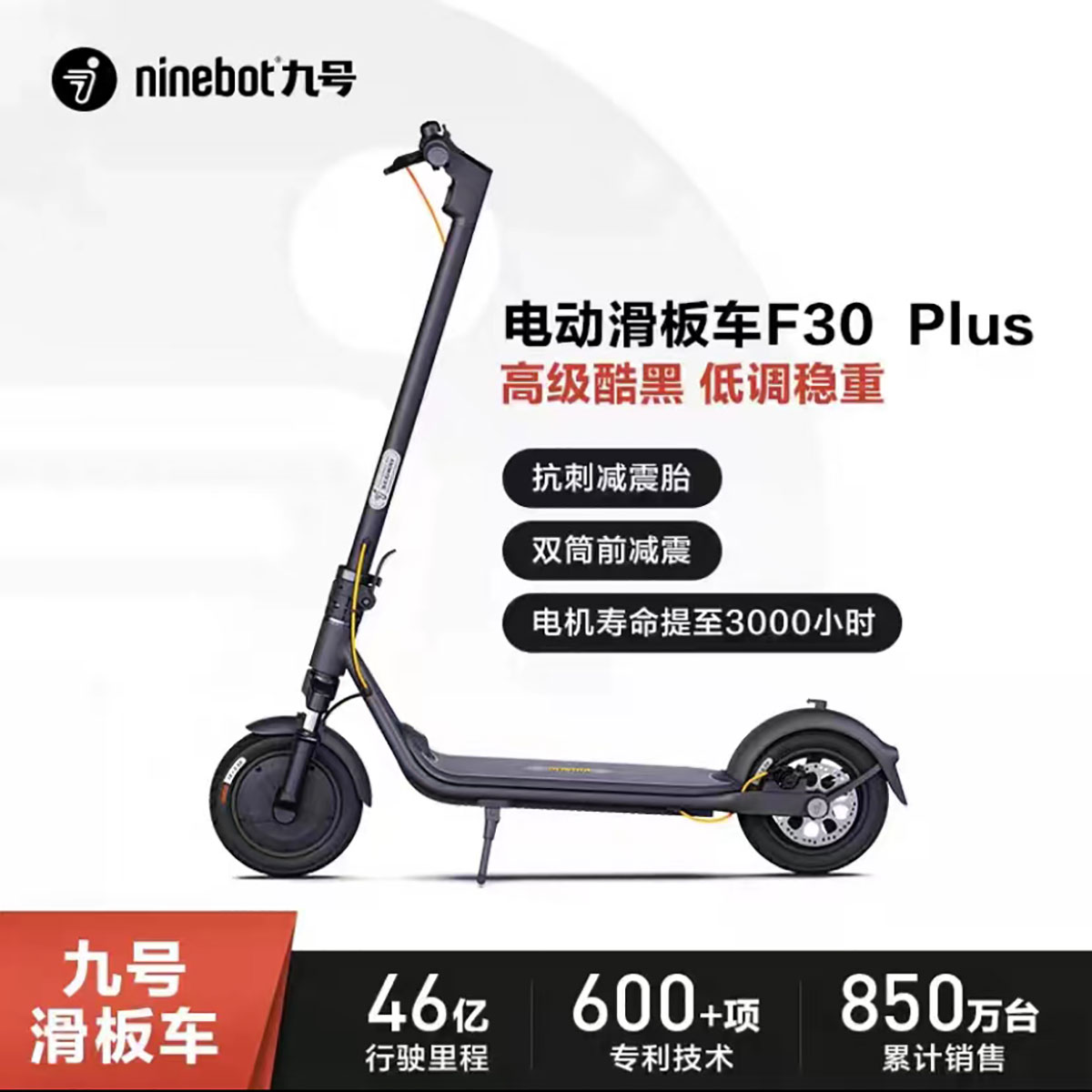  F30 Plus电动滑板车成人便携上班代步舒适减震