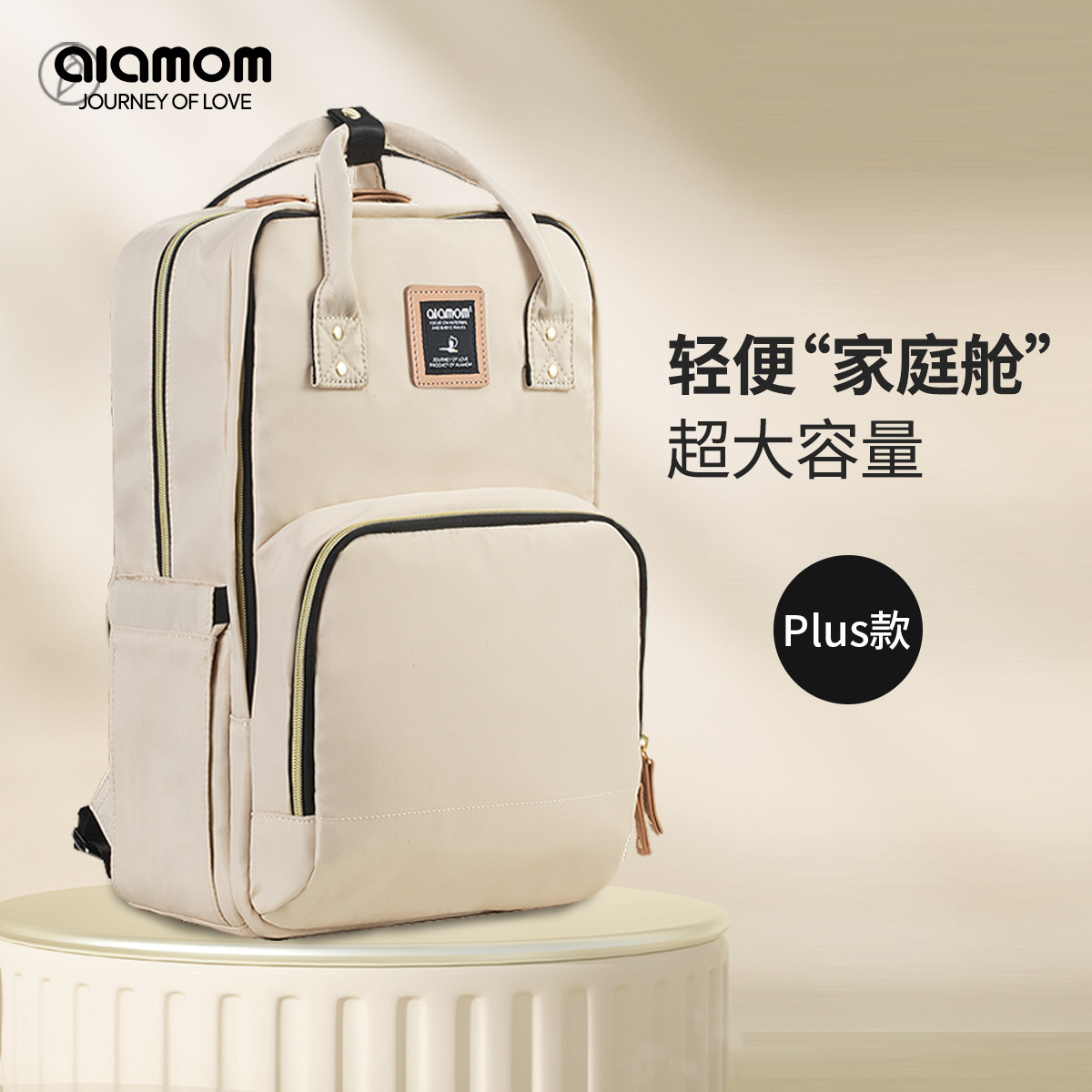 ALAMOM妈咪包新款多功能超大容量外出轻便双肩背包妈妈包母婴包