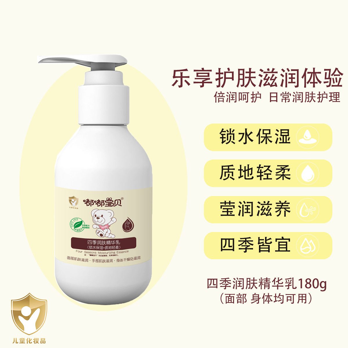 儿童面霜保湿滋润肤霜学生护肤品防干裂干燥婴儿身体乳宝宝擦脸霜