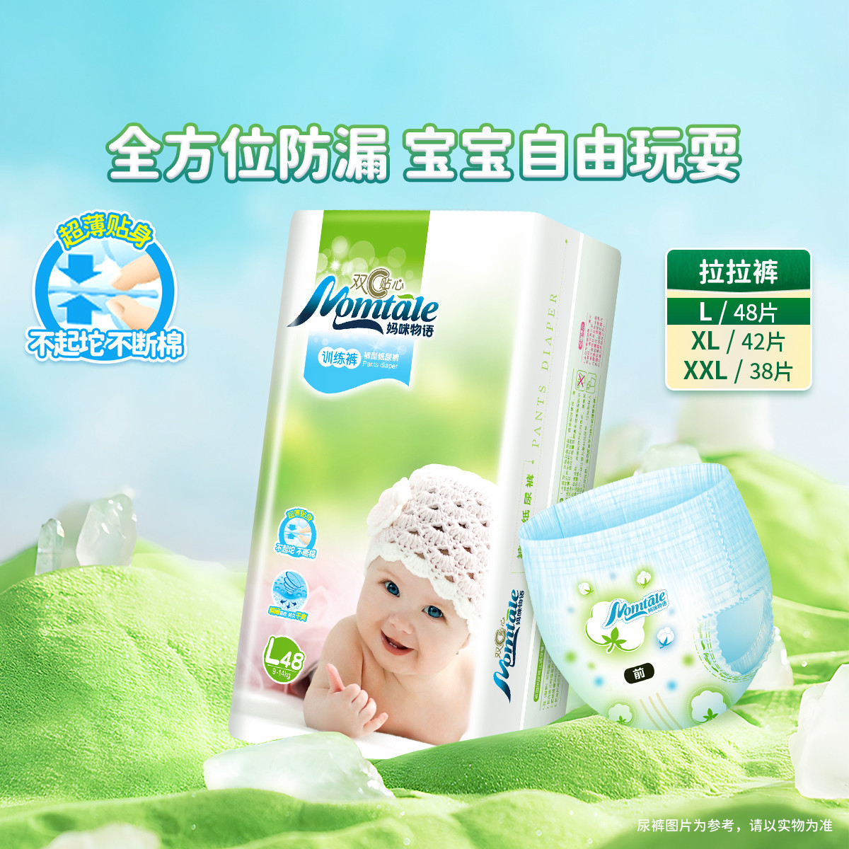 妈咪物语训练裤持久干爽超薄透气夏季拉拉裤婴儿尿不湿宝宝学步裤
