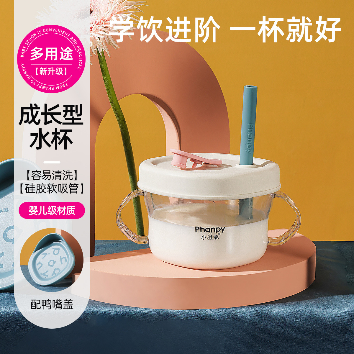 宝宝吸管水杯碗防漏喝汤喝粥三合一辅食碗学吃饭零食杯鸭嘴杯