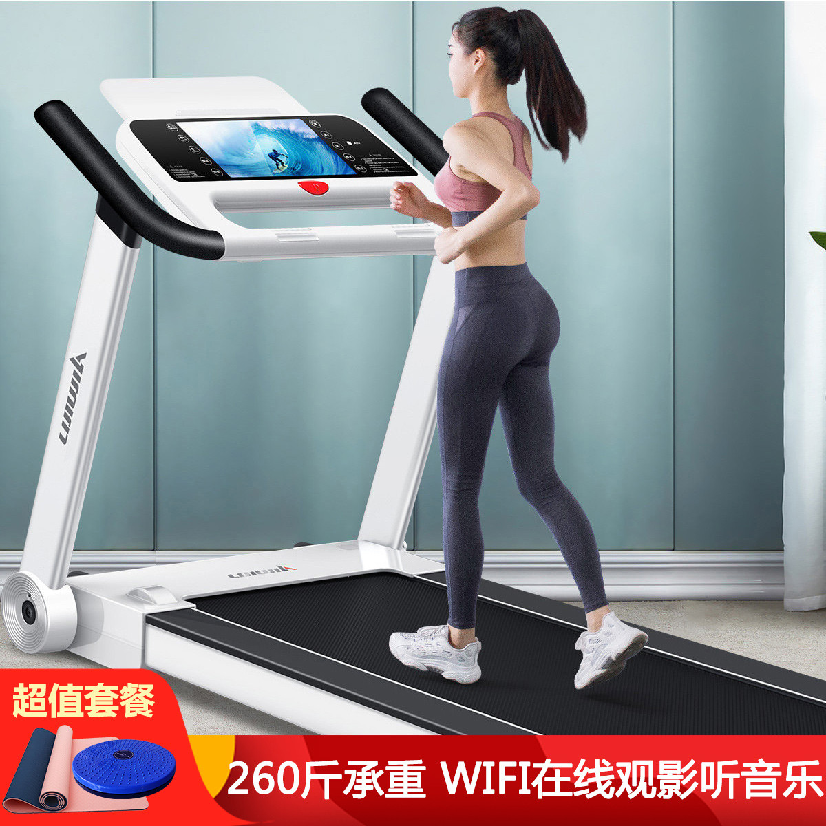 【品牌爆款】家用跑步机静音可全折叠免安装小型运动健身器材 A3