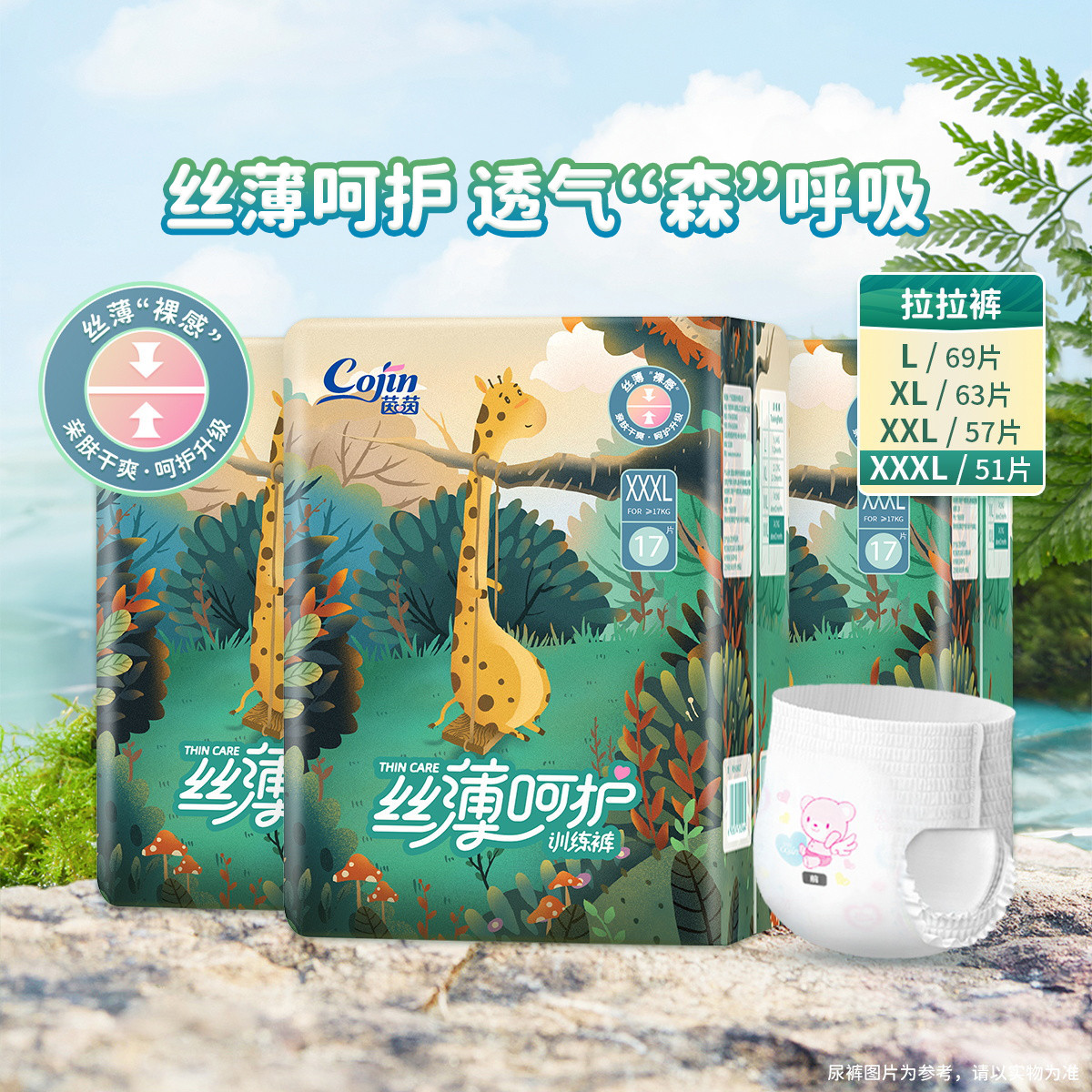 丝薄呵护拉拉裤超薄透气夏季尿不湿L/XL/XXL/XXXL
