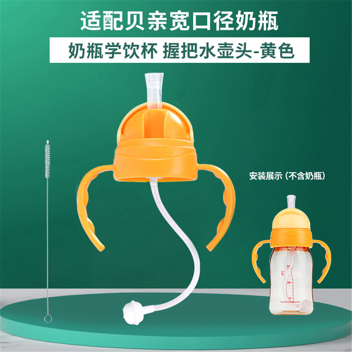 学饮杯转换头学饮管适配贝亲奶瓶转学饮杯吸管贝亲二代吸管吸管刷