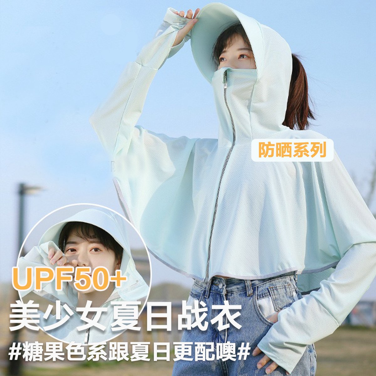 2023新款冰丝网眼防晒衣女夏季防紫外线防晒服透气遮阳服短款外套