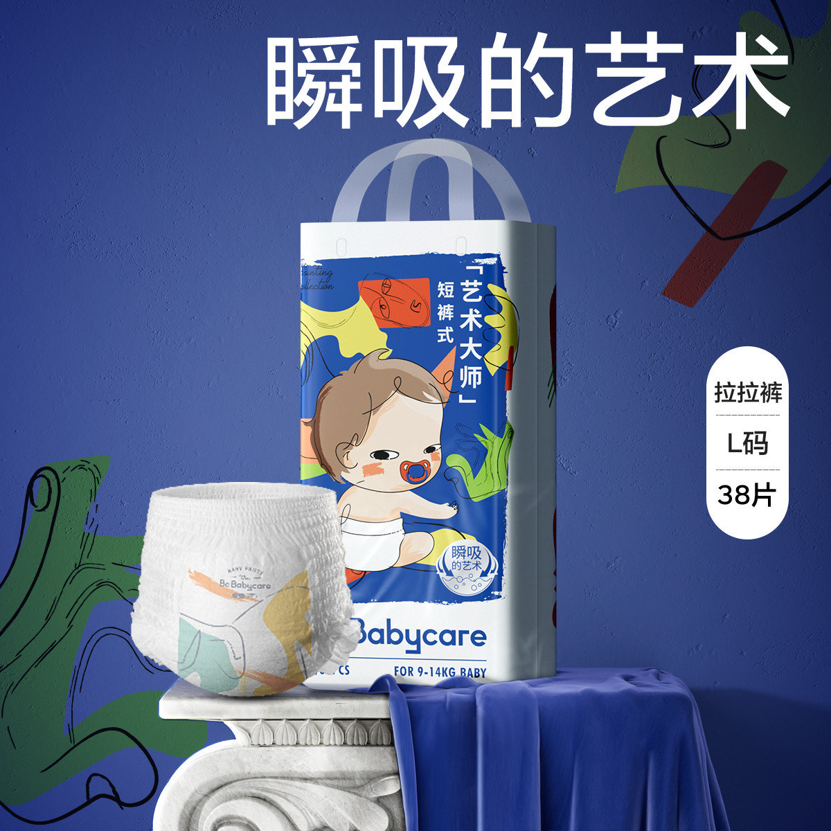 艺术大师拉拉裤透气超薄宝宝尿不湿L38/XL34/XXL32/XXXL18
