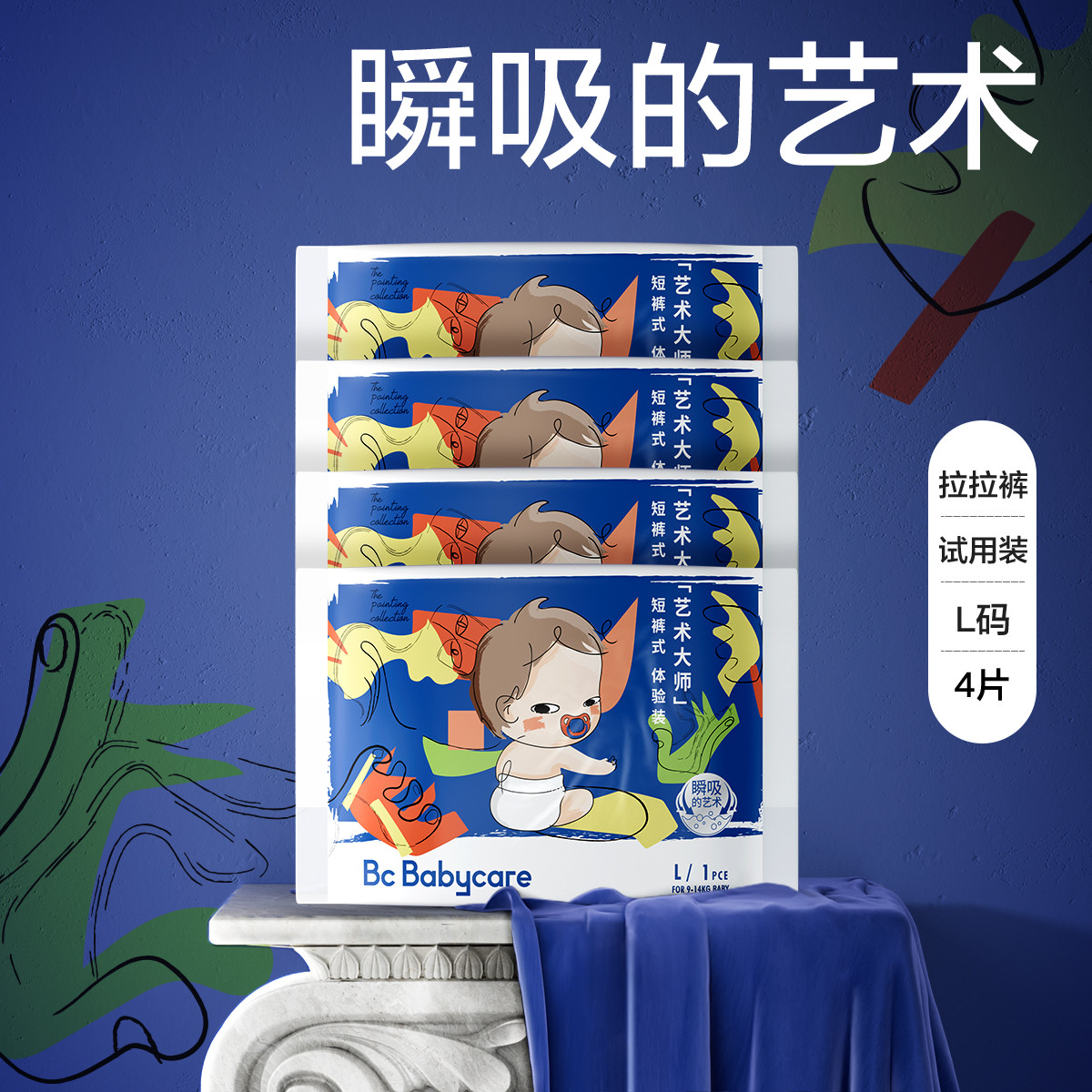 艺术大师透气薄四季婴儿尿不湿柔软亲肤拉拉裤L4/XL4