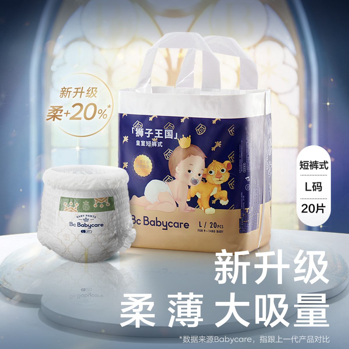 皇室狮子王国弱酸mini装拉拉裤国产尿不湿皇冠LALA裤L20/XL18片