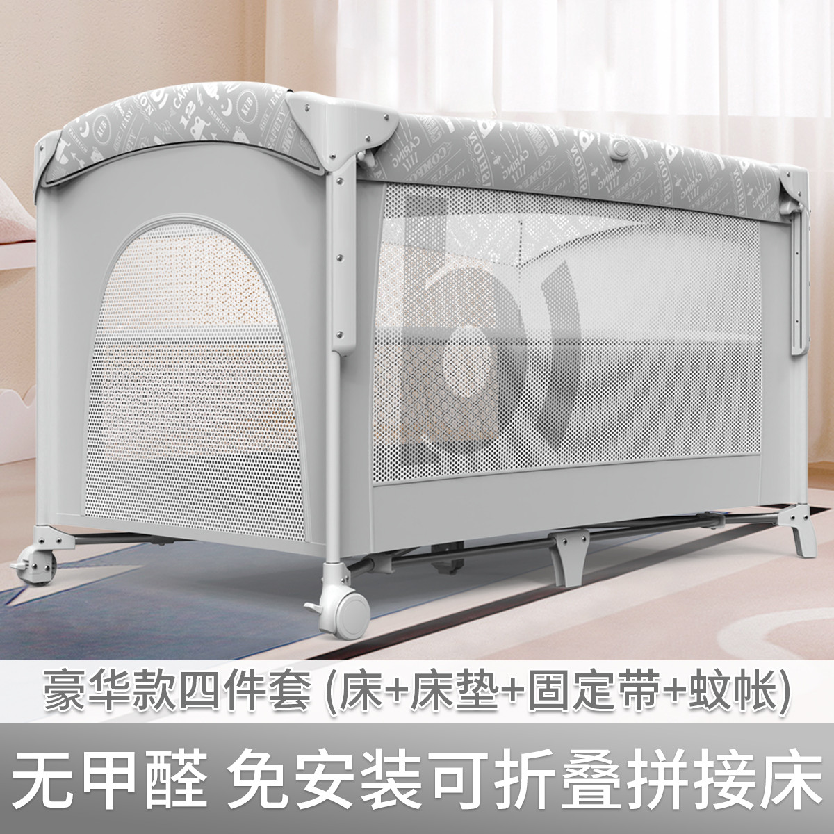 婴幼儿bb床新生儿摇床哄睡便携可折叠拼接大床多功能儿童床豪华版